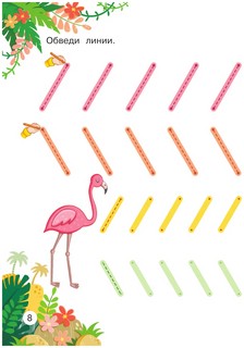 Подготовка руки к письму 11