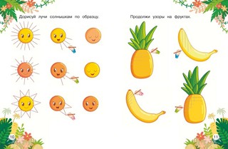 Подготовка руки к письму 3