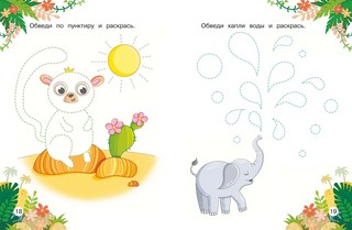 Подготовка руки к письму 4