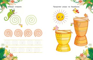 Подготовка руки к письму 5