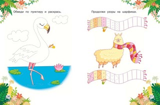 Подготовка руки к письму 6