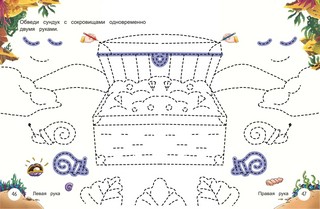 Развитие графомоторных навыков 9