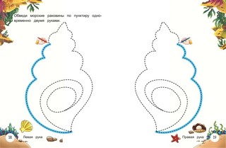 Развитие графомоторных навыков 5
