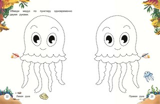 Развитие графомоторных навыков 6