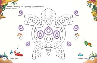 Развитие графомоторных навыков 8