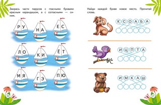 Развитие когнитивных навыков 4