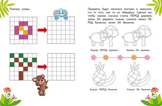 Развитие когнитивных навыков 5