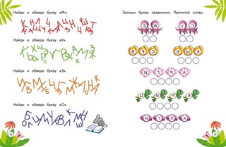 Развитие когнитивных навыков 6