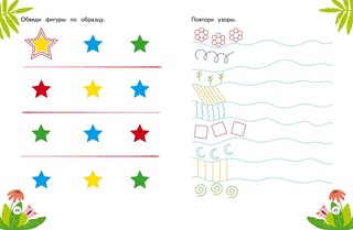 Развитие когнитивных навыков 7