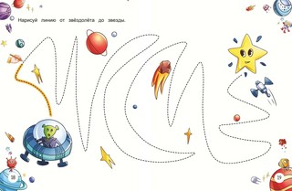 Развитие межполушарного взаимодействия 4