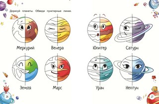 Развитие межполушарного взаимодействия 5