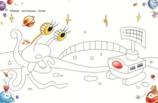 Развитие межполушарного взаимодействия 7