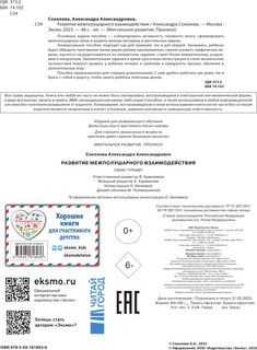 Развитие межполушарного взаимодействия 8