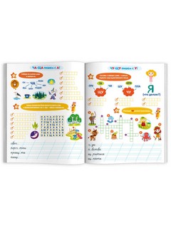 Пишу без ошибок. Орфограммы. 1-4 класс 2