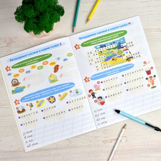 Пишу без ошибок. Орфограммы. 1-4 класс 3