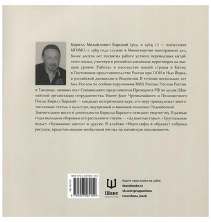 Иероглифы в образах 10