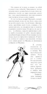 Хрустальные воды: Нетленные стихи и недлинные рассказы 2