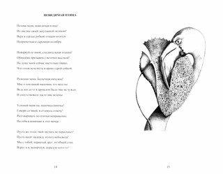 Режь Буратин! 2