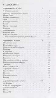 Вы не подскажете дорогу к сердцу? 2