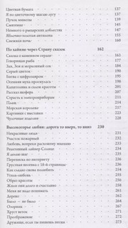 Вы не подскажете дорогу к сердцу? 3