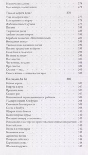 Вы не подскажете дорогу к сердцу? 4