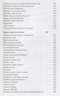 Вы не подскажете дорогу к сердцу? 5