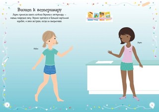 Котята. Мини супернаклейки 3