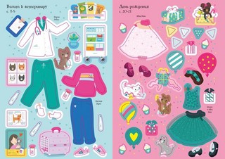 Котята. Мини супернаклейки 5