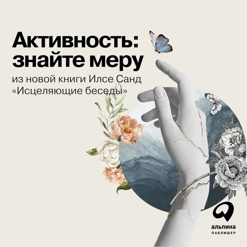 Исцеляющие беседы книга. Исцеляющие беседы. Исцеляющие беседы книга. Исцеляющие беседы книга. Илсе санд книги.