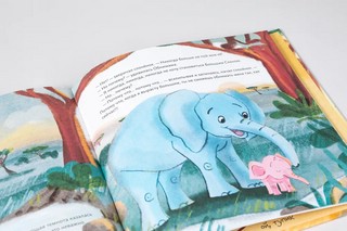 Обними меня! Сказка о слонёнке и его маме 3