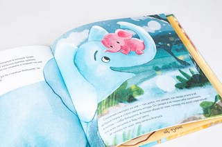 Обними меня! Сказка о слонёнке и его маме 4