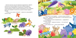 Обними меня! Сказка о том, как Обнимашка хотел спасти мир 3