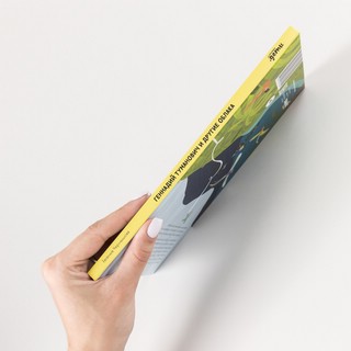 Геннадий Туманович и другие облака 2