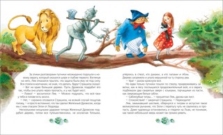 Волшебник Изумрудного города. Сказочная повесть 3