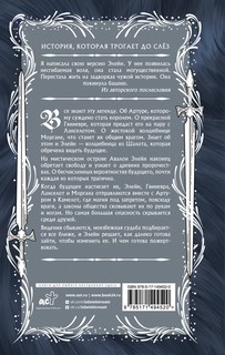 Очарованная призраками 2