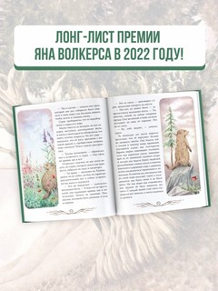 Мифы и сказки о деревьях 3