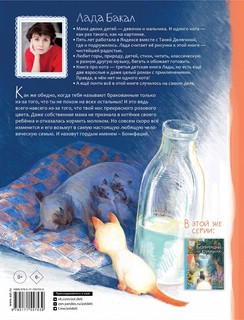 Бонифаций ищет дом 2