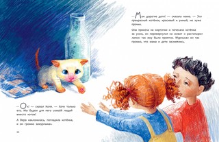 Бонифаций ищет дом 5