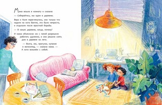 Бонифаций на каникулах 3