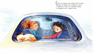 Бонифаций на каникулах 4