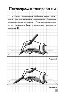 Творческий курс по рисованию. Полная мимимишность! 11