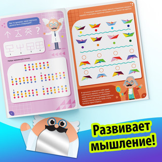 Игры с зеркалом. Развивай своё внимание, мышление и воображение! 6