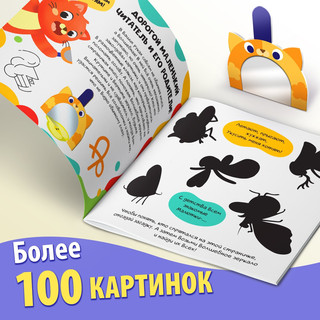 Найди отражения + зеркало внутри 3