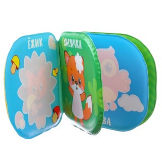 Лесные малыши. Развивающая книжка-раскраска для игры в ванной 4