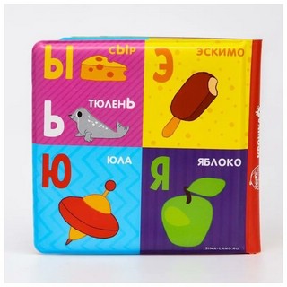 Книжка для игры в ванне 'Алфавит', с пищалкой 6