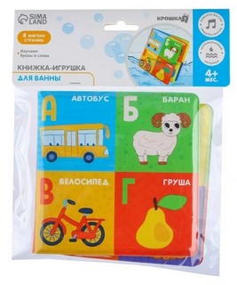 Книжка для игры в ванне 'Алфавит', с пищалкой 8