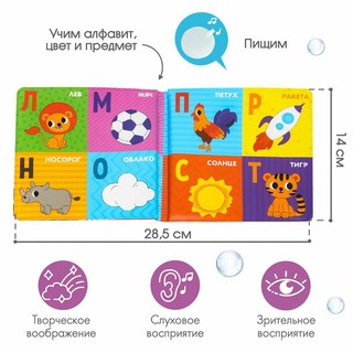 Книжка для игры в ванне 'Алфавит', с пищалкой 3