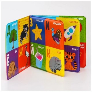 Книжка для игры в ванне 'Алфавит', с пищалкой 4