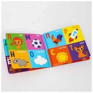 Книжка для игры в ванне 'Алфавит', с пищалкой 5