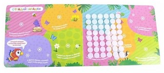 Уши лапы и хвосты. Загадки в стихах. Книжка с липучками 9